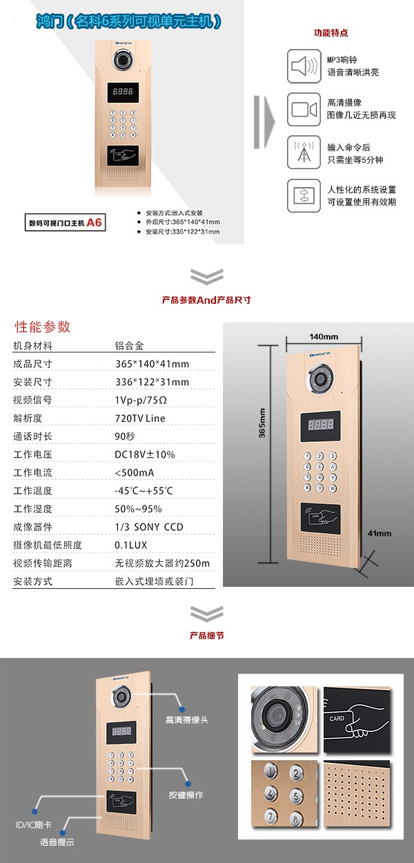 新民市可视单元主机1